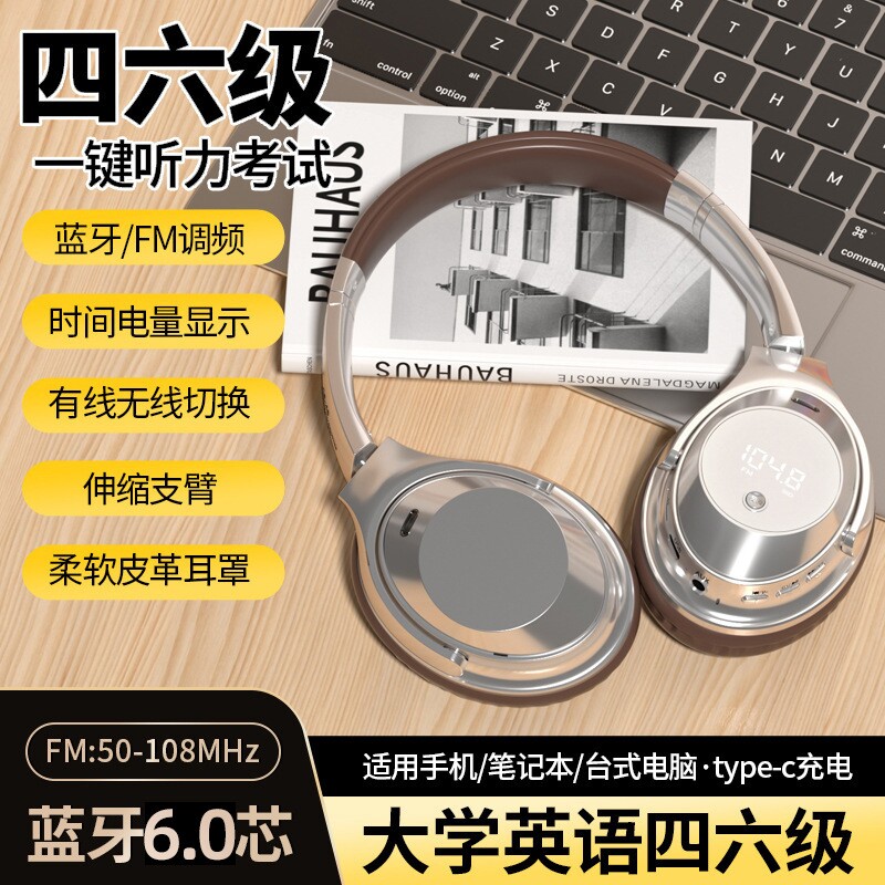 漫步者款四六级无线头戴式蓝牙耳机考试专用听力耳机超长续航
