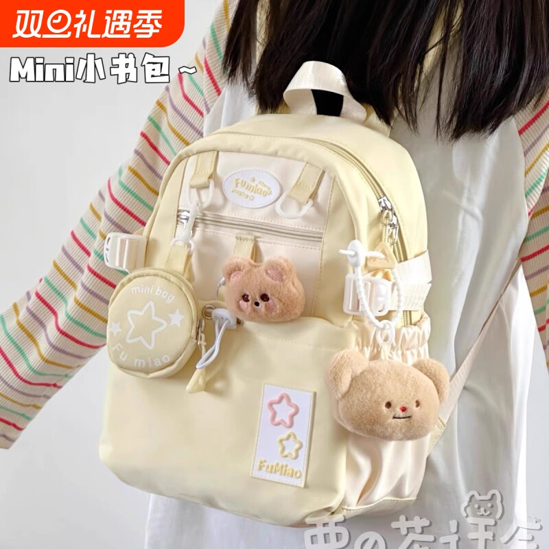 茶话会可爱少女双肩包书包女星星初中生高中学生大容量高颜值背包