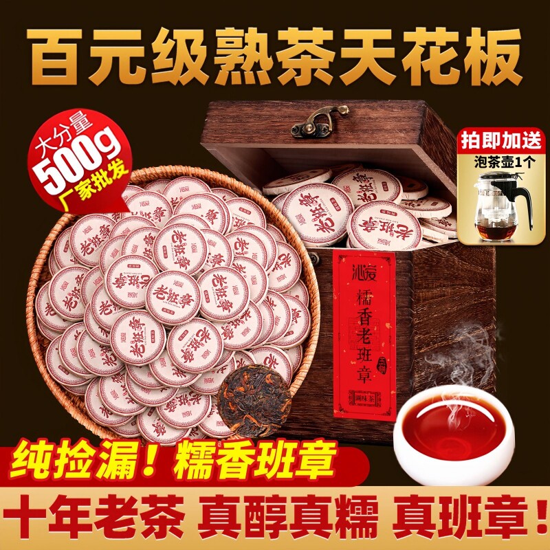 老班章普洱茶熟茶古树以上糯米香十年小沱茶礼盒装茶叶喝糯香熟普