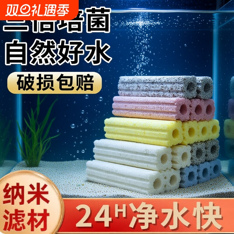 鱼缸过滤材料硝化细菌屋滤材陶瓷环石英水族箱净水培菌过滤器专用