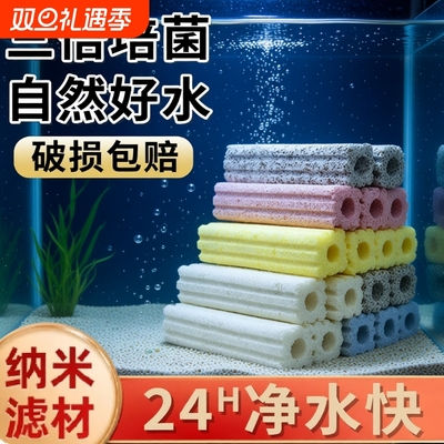 鱼缸鱼池专用细菌屋净水培菌