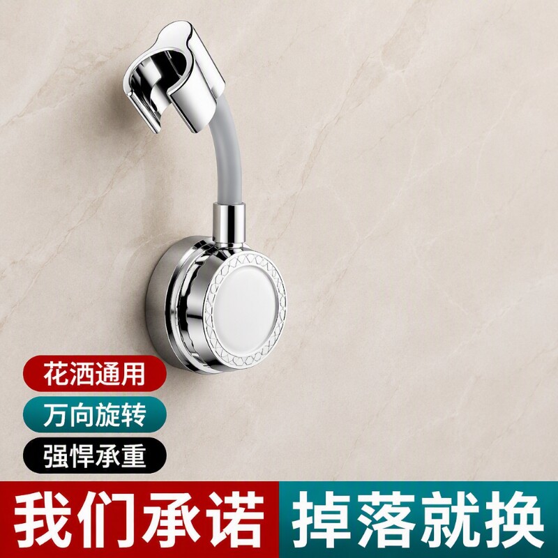 万向吸盘花洒支架|超2000次加购图片