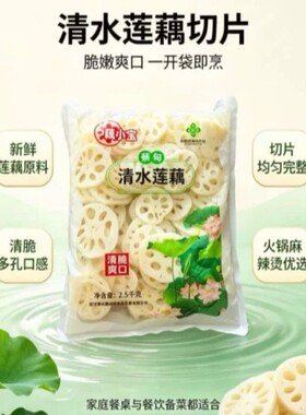 商用清水藕片新鲜现挖现切火锅烧烤食材卤菜湖北脆藕整箱批发厂家