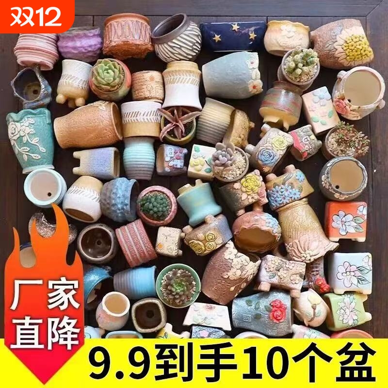 多肉花盆粗陶透气大陶瓷复古植物套装组合创意特价清仓带托盘桌面
