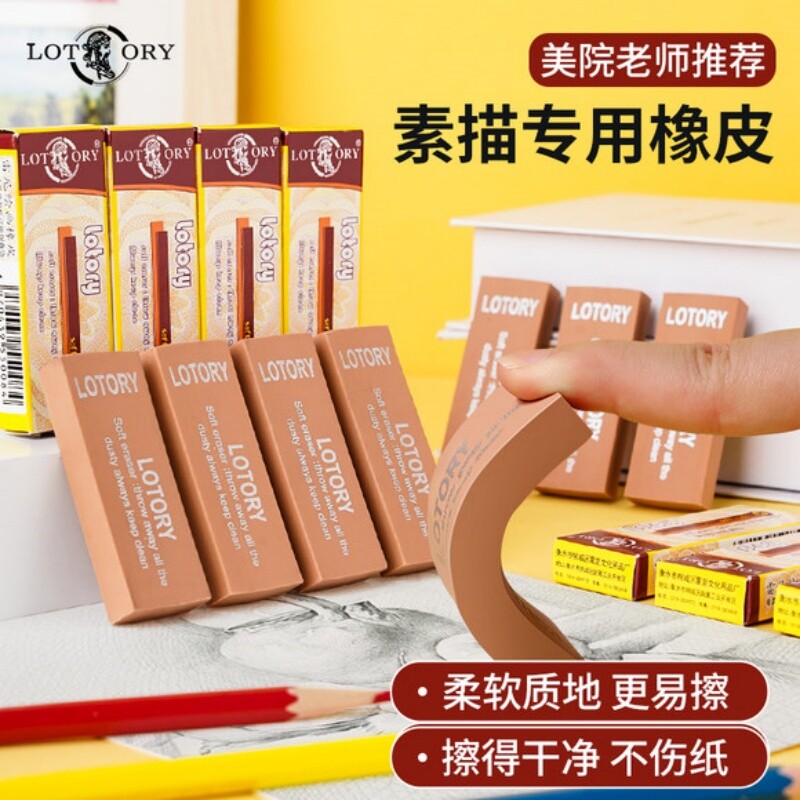 老人头橡皮擦2B铅笔不留痕素描美术生专用4B无屑干净联考考试像皮绘画炭笔高光象皮学生可塑拉丝擦字成线橡皮