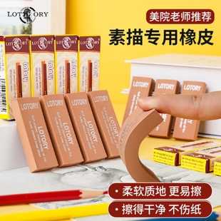 老人头橡皮擦2B铅笔不留痕素描美术生专用4B无屑干净联考考试像皮绘画炭笔高光象皮学生可塑拉丝擦字成线橡皮