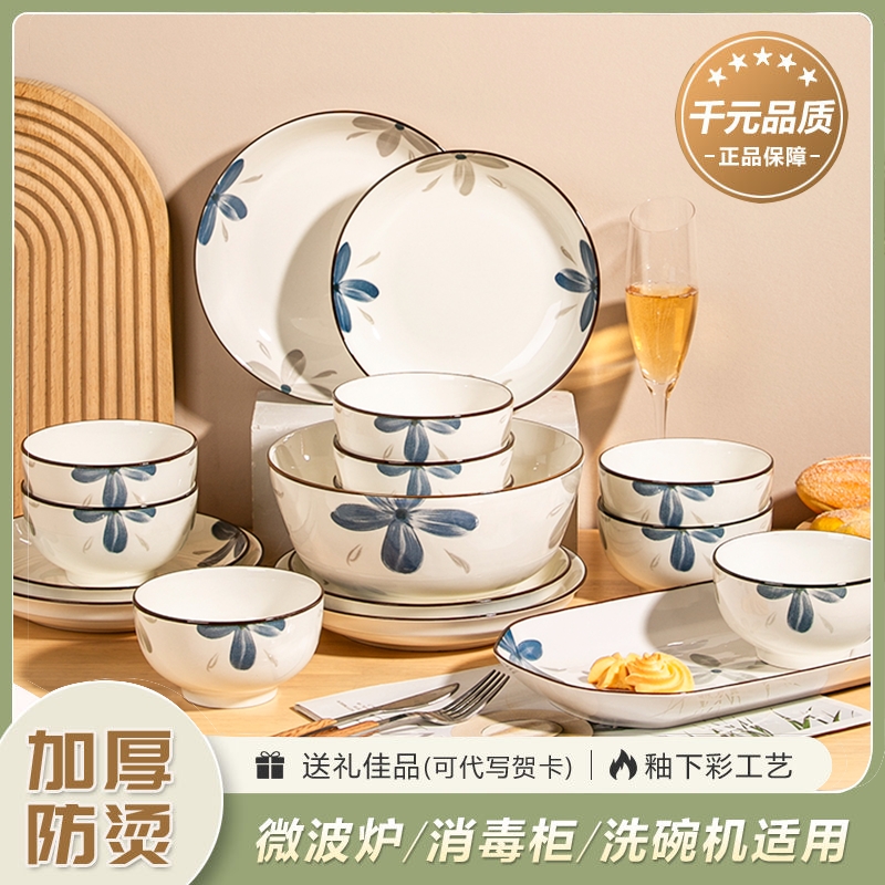 陶瓷日式家用釉下彩碗碟套装