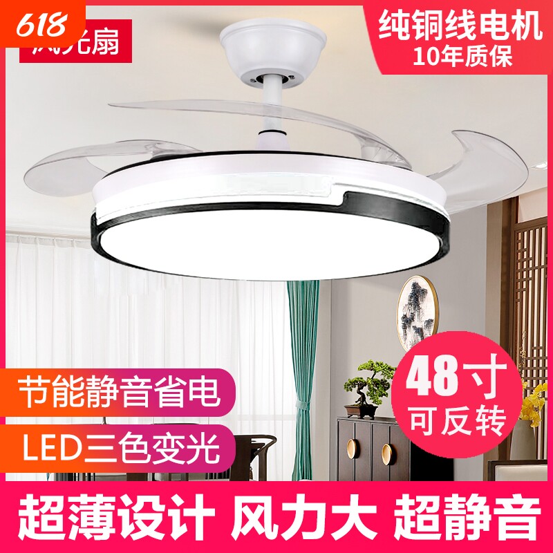 吊扇灯餐厅客厅风扇灯卧室家用一体吊灯书房隐形扇LED三色变光灯