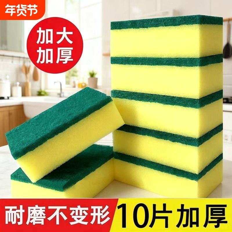 高密度海绵擦魔力擦洗碗清洁块耐用百洁布清洁厨房锅刷神器洗碗布