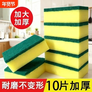 高密度海绵擦魔力擦洗碗清洁块耐用百洁布清洁厨房锅刷神器洗碗布