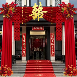 农村结婚自建房院子装饰套装别墅庭院大门口布幔2026拉花婚房全套