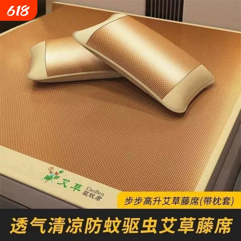 艾草草席凉席冰丝夏天2026新款宿舍藤席竹席夏季软席子双面可折叠
