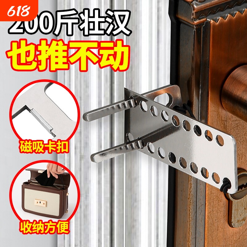 门锁酒店阻门器独居女生家用便携反锁安全锁神器开门磁吸随身卡扣