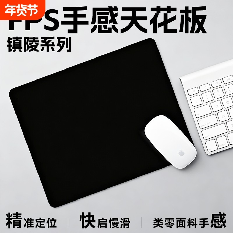 纯黑色鼠标垫小号简约办公男女纯色主桌橡胶软垫子超大电竞锁边