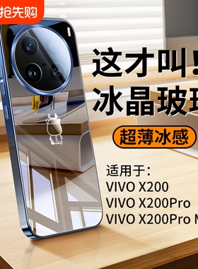 适用vivox200手机壳pro新款x100sPro电镀镜面玻璃X100s保护套镜头全包硅胶防摔ultra超薄散热X200promini高级