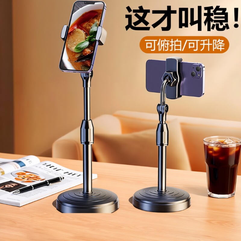 【可升降】手机架支架2025新款桌面直播专用支撑架通用懒人架子平板电脑ipad多功能床头看追剧小型