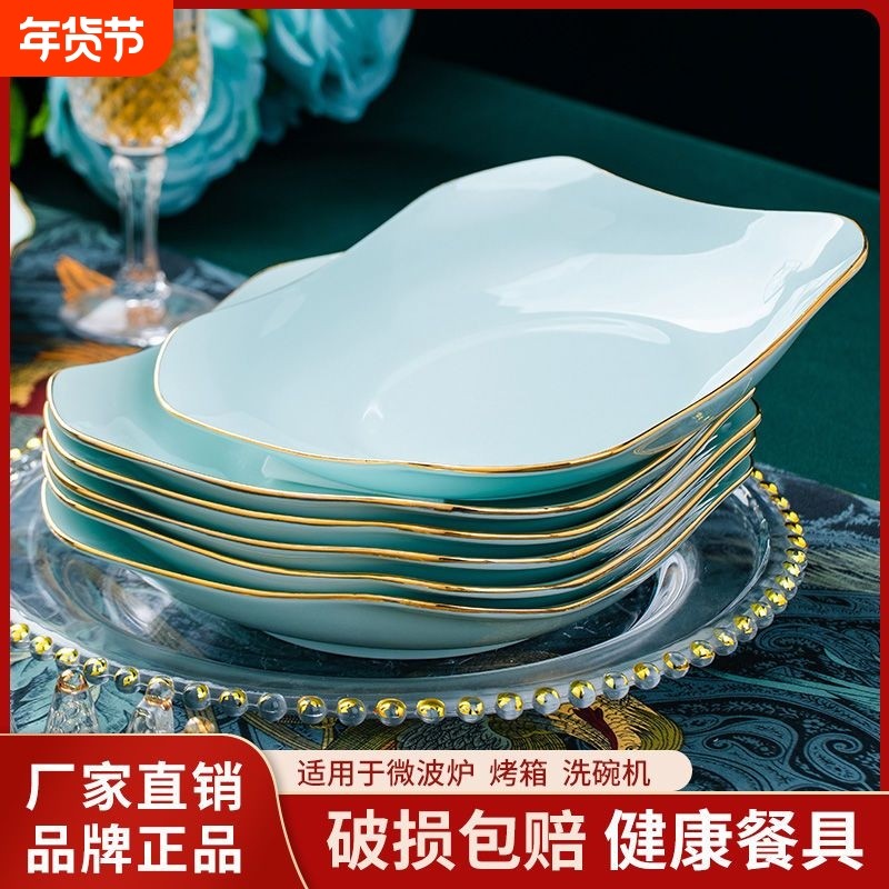 轻奢盘子菜盘家用2024新款高级感餐盘碟子四方盘陶瓷碗碟套装餐具