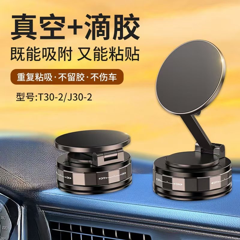 创意真空吸附车载真空吸盘+磁吸