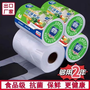食品级家用透明加热微波冰箱小号家居冷冻手提 加厚保鲜袋背心式