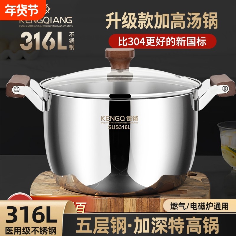 铿锵316L不锈钢汤锅加厚家用大容量双耳煮粥锅电磁炉燃气通用炖锅,厨房/烹饪用具,汤锅/汤桶/卤肉桶,淘宝优惠券,粉丝福利购,淘宝优惠卷