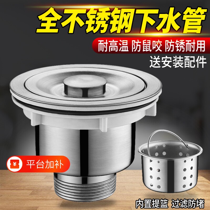 厨房洗菜盆不锈钢下水器水槽洗碗池全套大双配件下水管防臭排水