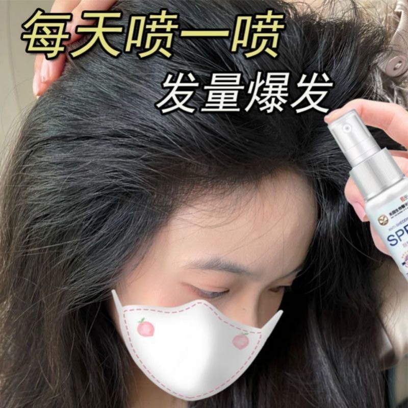 重度脱发秃头也能涨增发密发喷雾剂防脱育发液蓬松控油