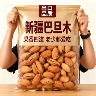 巴旦木坚果奶油味巴达木刀果巴坦木扁桃杏仁干果年礼罐装健康盐焗