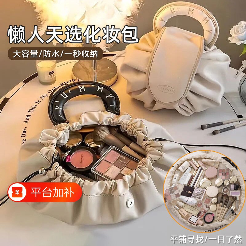 懒人化妆包女大容量便携式外出抽绳化妆品收纳出门旅行洗漱包防水