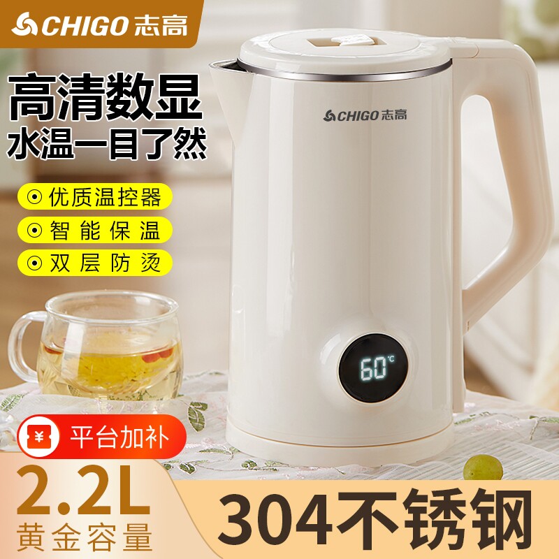 志高电热水壶烧水壶智能恒温家用304电水壶不锈钢保温一体大容量