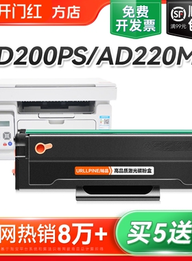 适用震旦AD220MC硒鼓AD220MNW MNF粉盒AD200PS ADDT-220s碳粉墨粉AURORA AD220MN激光打印机墨盒晒鼓裕品