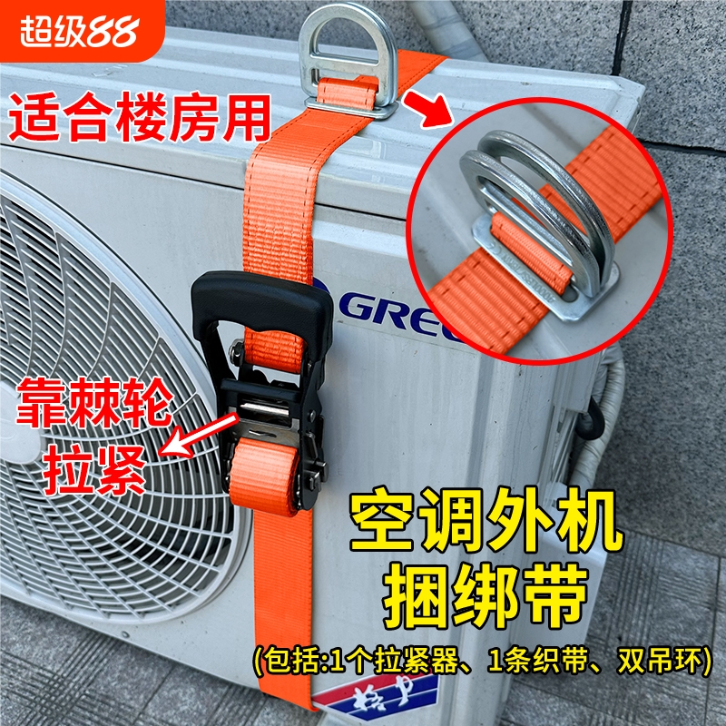 空调外机捆绑带加厚耐磨收紧带