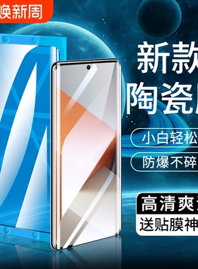 适用小米15陶瓷膜Mix4/13/14Ultra/12x/11pro/10s手机膜Civi/1S/2/3/4红米K80k70E60/50+Turbo4/note15保护膜