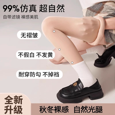 光腿神器裸感肤色防勾丝春秋薄款