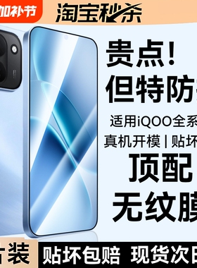 适用IQOOZ11钢化膜z11turbo手机膜iqooz11x高清无尘仓z10turbo+新款13全屏iQOO15游戏水凝11s防窥12pro贴膜