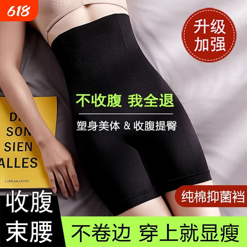 高腰收腹提臀裤强力收小肚子塑身衣塑形束腰胯安全内裤女美体薄款