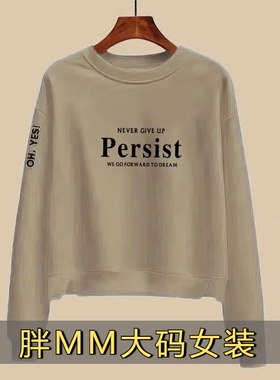 100%纯棉女士长袖卫衣大码上衣女宽松小个子短款打底衫春夏新款L