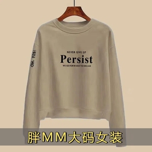 100%纯棉女士长袖卫衣大码上衣女宽松小个子短款打底衫春夏新款L