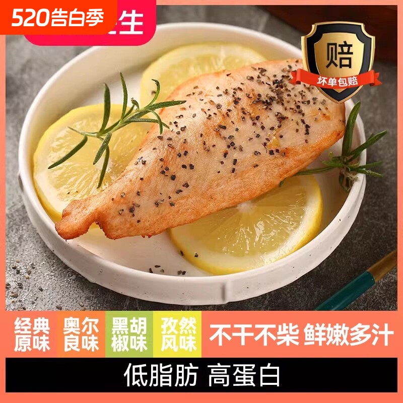 袋鼠先生即食鸡胸肉健身代餐50g轻食饱腹高蛋白速食减低脂主食