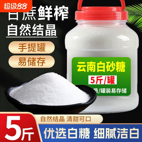 云南一级优质白砂糖小包装袋批发