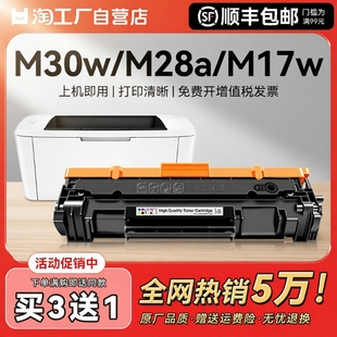 M15a Pro 适用惠普M30w硒鼓M28a 248a M31w CF247A M17w 244粉盒CMYK M30a墨盒Laserjet 29打印机HP MFP