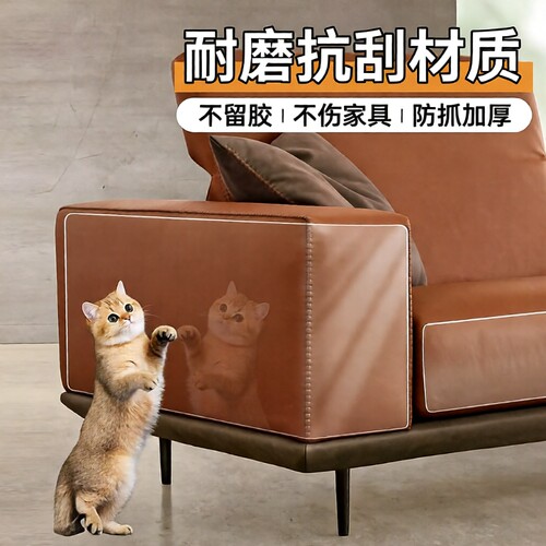 防猫抓皮布保护贴膜|千人加购