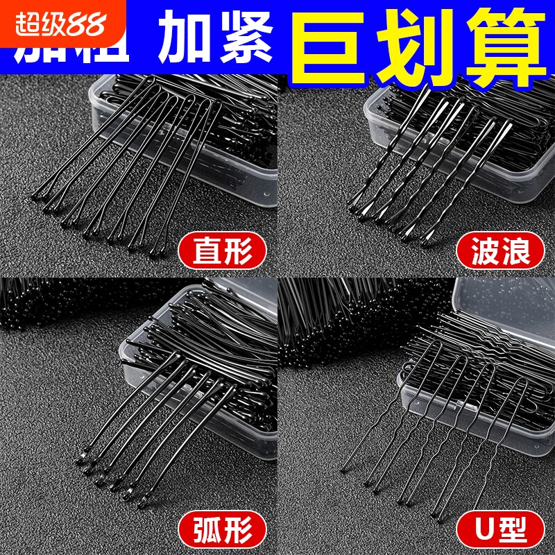 黑色一字夹发夹小黑夹子头饰发卡碎发边夹刚夹女固定头发卡子弧形