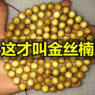 金丝楠木手串阴沉香文玩手链手串男女款 老料金丝楠108颗佛珠送礼