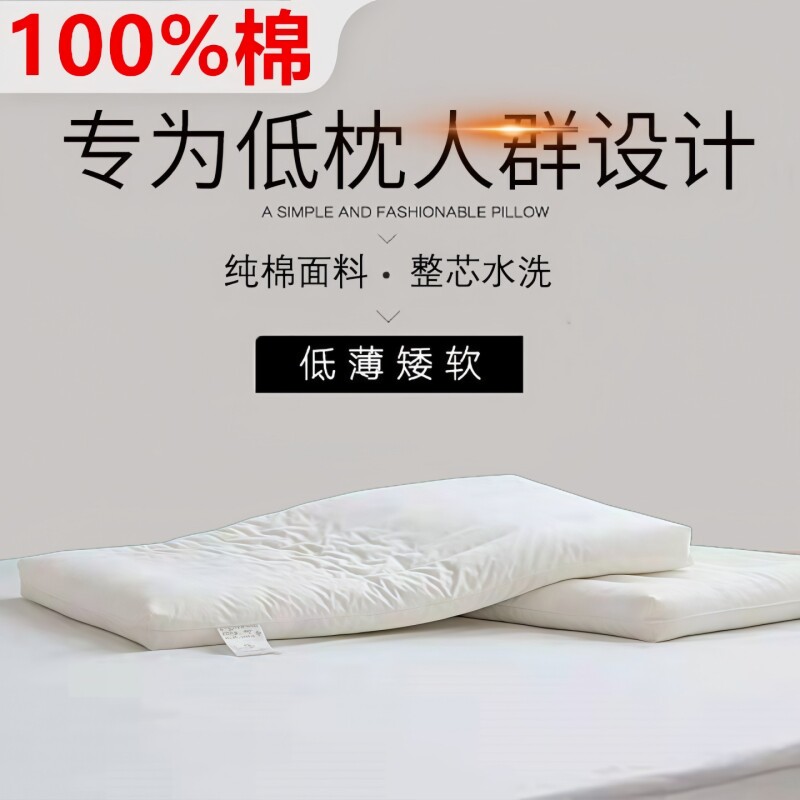 超薄枕头低枕儿童枕矮枕软枕夏季单人成人男护颈椎助睡眠枕芯宝宝