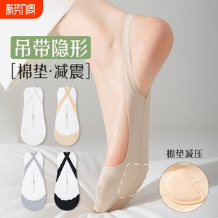 吊带袜子女船袜冰丝夏薄款 防滑不掉跟半掌袜黑色 浅口隐形袜高跟鞋