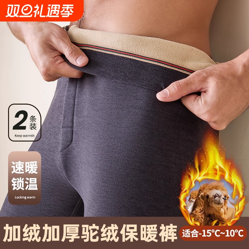 男士保暖裤驼绒裤冬季加绒加厚大码弹力打底秋裤毛裤棉裤加长防寒