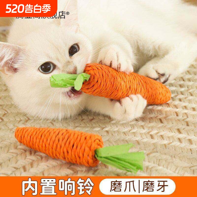 猫玩具可爱发声胡萝卜逗猫棒耐咬幼猫磨牙磨爪自嗨解闷猫咪用品