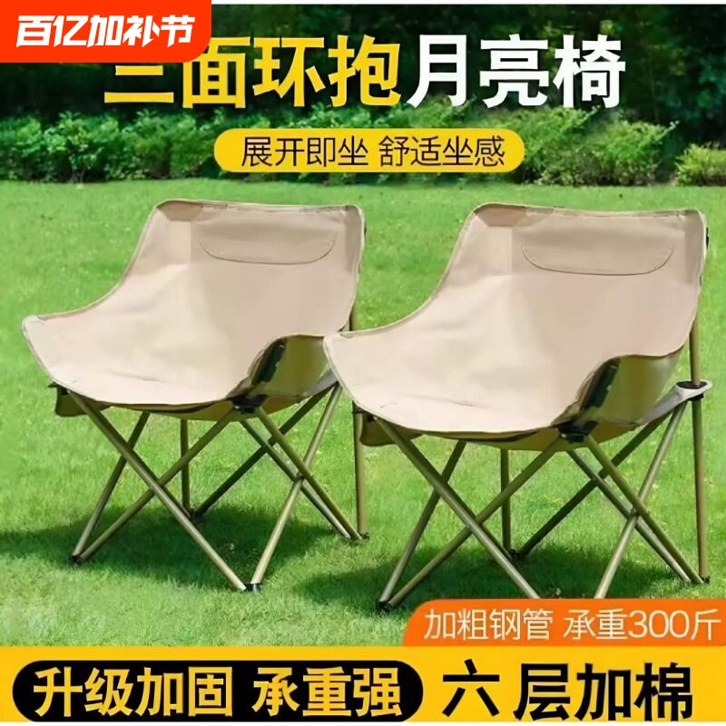 户外折叠椅便携式月亮椅露营椅子野餐桌椅沙滩椅钓鱼椅小马扎凳子