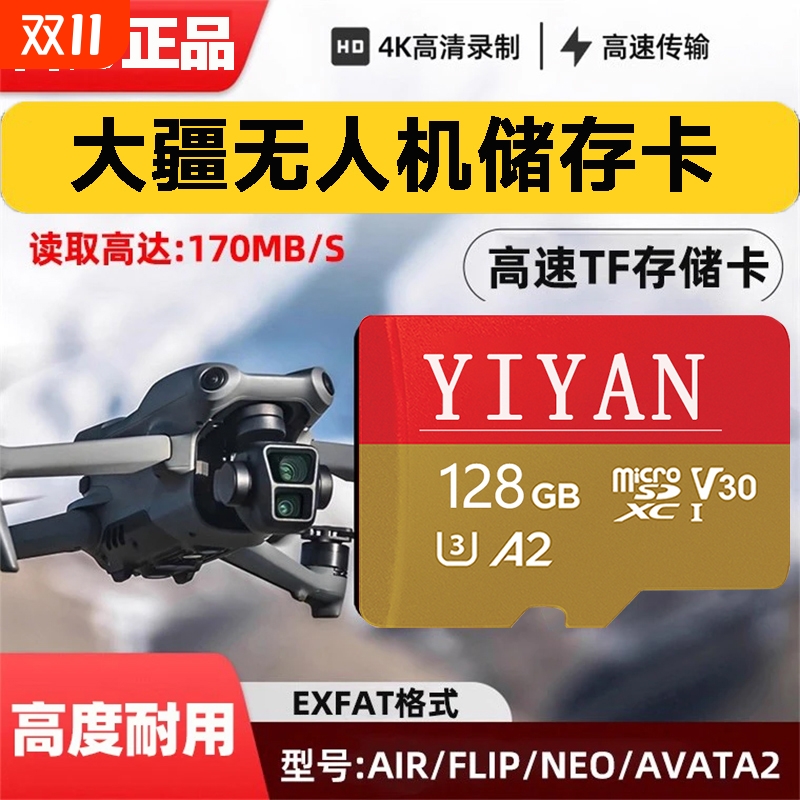 适用大疆pocket3无人机128g闪存卡tf高速TF储存卡mini4pro存储卡