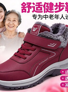 老人鞋冬季加绒保暖防滑健步鞋